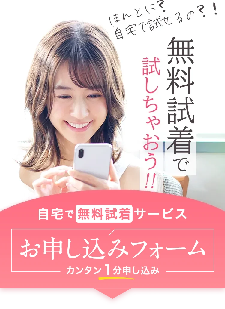 お申し込みフォーム