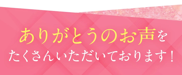 累計無料試着数60,000人突破！