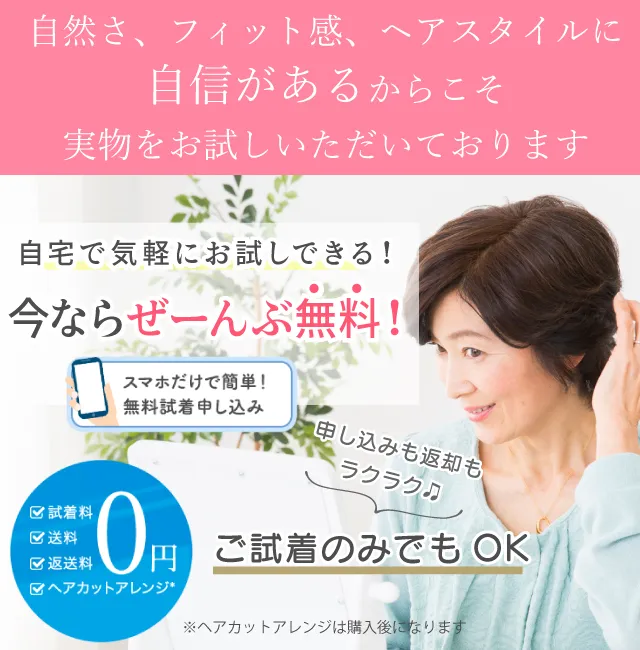 医療用ウィッグのアンベリール｜通販とレンタルがおすすめ